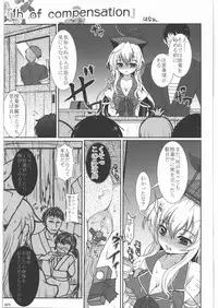 (C80) [Hannama (Soine)] Zettai Chinpo Nanka ni Maketari Shinai! Goudoushi (Touhou Project)