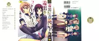 [Nanase Makoto] Ryuushutsu Stray Sheep - Leakage Stray Sheep Ch. 1-2 [English] [Fuwafuwaru!]