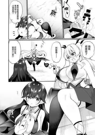 Maou ni Idonda Yuusha ga Succubus​ ni Ochite iku Hanashi
