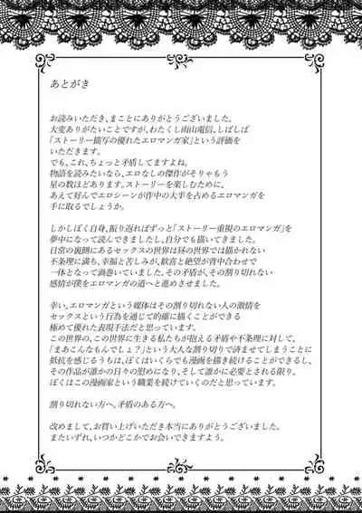 Anata ni Furetakute - I want to touch you