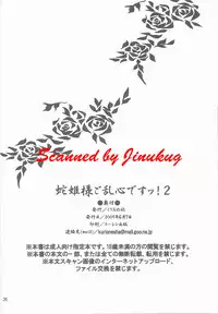 [Kurione-sha (YU-RI)] Hebihime-sama Goranshin desu! 2 (ONE PIECE) [English] [SaHa]