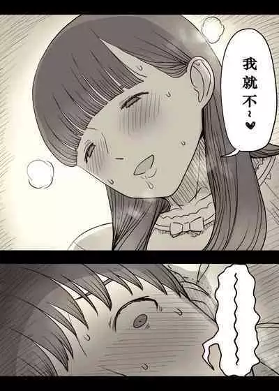 Bungaku Joshi ni Taberareru 4