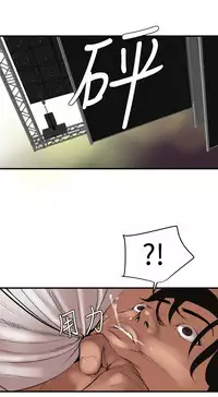 Desire King 欲求王 Ch.41~54 [Chinese]