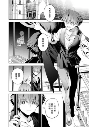 人外x筋肉BL 01-03 Chinese