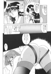 [Akifuji Satoshi] Tsunagareta Ashita Hikisakareta Mirai (Detain the Tommorow, Tore up the Future)