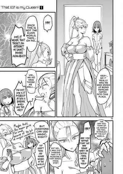 Elf ga Joou-sama! Ch. 1 | That Elf is My Queen! Ch. 1 Vol.1