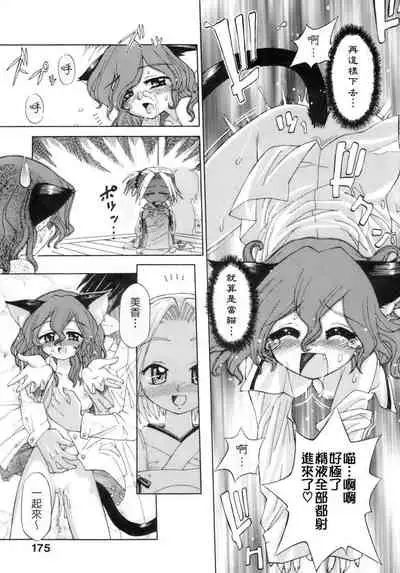 [Koume Keito] Kafun Shoujo Chuuihou! - The Pollinic Girls Attack! -| 花粉少女注意报[Chinese]