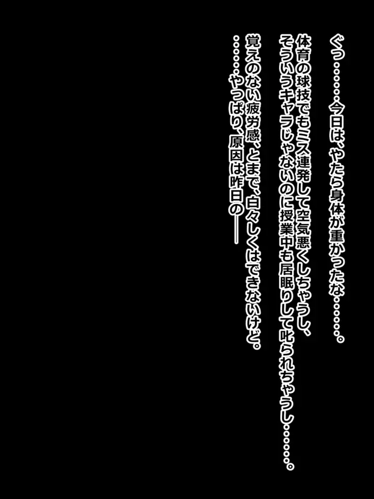 Hikikomori na Oneechan ni Kamatteagetetara Mechakucha ni Sareteta