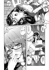 [Azuma Sawayoshi] Okaruto-sama no Iutoori? (COMIC Megastore DEEP Vol. 1) [Chinese] [btboy12个人汉化] [Digital]