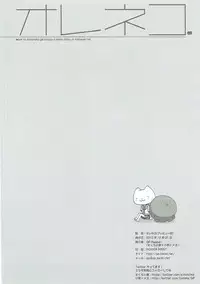 (C79) [QP:flapper (Sakura Koharu, Ohara Tometa)] Oreneko (Ore no Imouto ga Konna ni Kawaii Wake ga Nai)