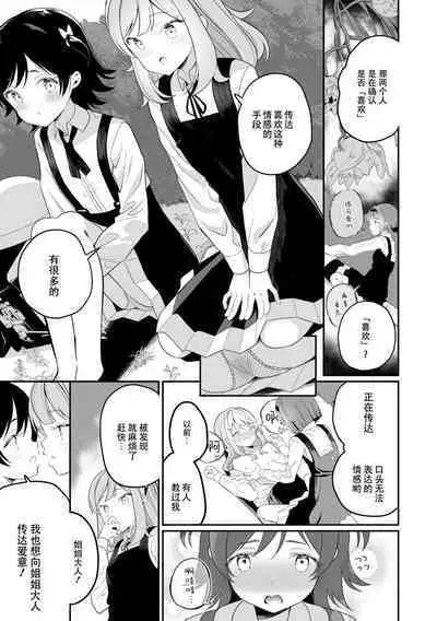 sarasoujyu no hana no iro