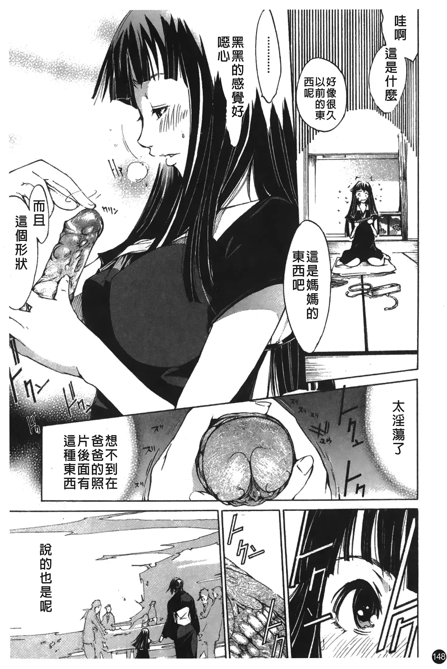 Natsu Nadeshiko | 夏日撫子