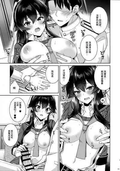 (C100) [Rosapersica (Ichinomiya)] Yoru Yahagi 14 (Kantai Collection -KanColle-) [Chinese] [Angiris Council漢化组]