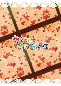 (C87) [02 (Harasaki)] 2P de Shinu Hon | The Dying In 2P Book (Touhou Project) [English]