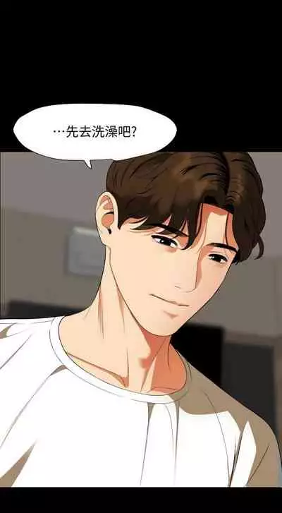 儿媳妇-SON IN LAW 32-56 CHI (manhwaroshixp.wordpress.com)