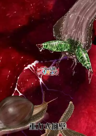 [Juuryoku Shiki Youheki (Dam)] Shock Shoku Burigyua (Pretty Cure) [Chinese] [不咕鸟汉化组] [Digital]