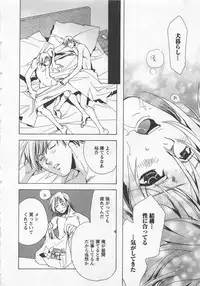 [Shimogaya Pix&Mirai Modoru (Unite Souji) ] Shiiku Inu