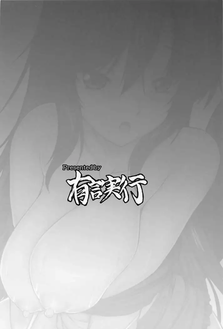 Ame no Yoru ni | In a rainy night