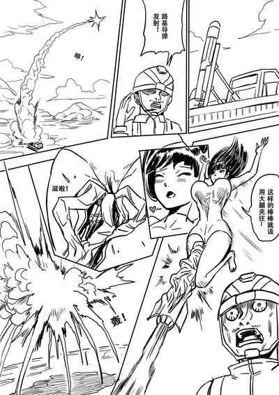 Super strength short draft