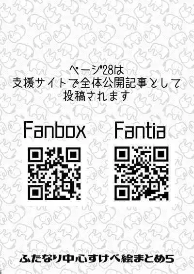 [Aimaitei (Aimaitei Umami)] futanari chūshin sukebe e matome 5 - Illustration of FUTANARI - Skeb . e -