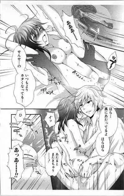 Abunai Fujun Isei Kouyuu 2