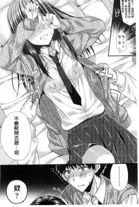 [Mukai Kiyoharu] Kanojo to Hajimete no - For the First Time with Her | 我和女友的第一次體驗 [Chinese]