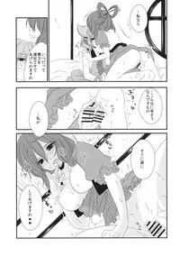 (Reitaisai 11) [Mimippu (Izumimipu)] Itoshii Hito no Kowashikata (Touhou Project)