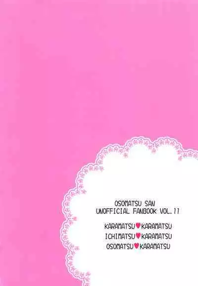 Ohime-sama Oshizuka ni