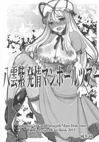 (Reitaisai 9) [Sarurururu (Doru Riheko)] Touhou Sairokushuu (Touhou Project)