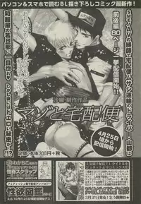 BOY'S ピアス 2015-05