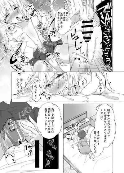 [Tanoshii Suizokukan (Uminoryo)] Yuri100%♀ Josoudanshi Mesubuta ka