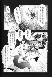 (C62) [Nikomark (Various)] Tsuki ni Kawatte Nikomark!! (Bishoujo Senshi Sailor Moon) [Incomplete]
