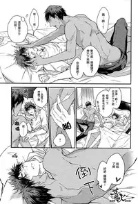 (DC RETURNS) [COLORBLE (Chilta)] Cherry Pop Accident (Kuroko no Basuke) [Chinese]