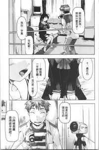 [Akishima Shun] Sapo-Machi Shoujo - Girls are Waiting for Support | 等待援交少女 [Chinese]