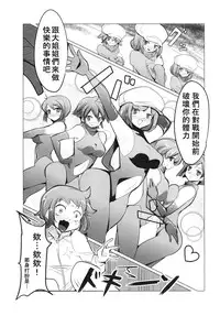 (C86) [EXCESS M (zzinzinz)] Idle Unit Killala ☆ (Gundam Build Fighters) [Chinese]