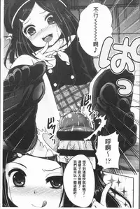 [Usubeni Sakurako] Ashi Fetish | 美腿痴狂迷戀 [Chinese]