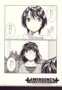 (C64) [Mechanical Code (Takahashi Kobato)] EMERGENCY GIRLFRIENDS (Ah! Megami-sama | Ah! My Goddess!)