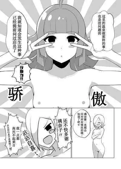 [Oh My Gosh (Yakun)] School Idol no Inmou Jijou (Love Live! Nijigasaki High School Idol Club) [Chinese] [宫吧老哥用爱发电漢化] [Digital]