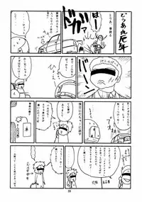 [Chibi Chibi Neko Neko] Chicchaiko no Hon 6 run flat tire (Original)