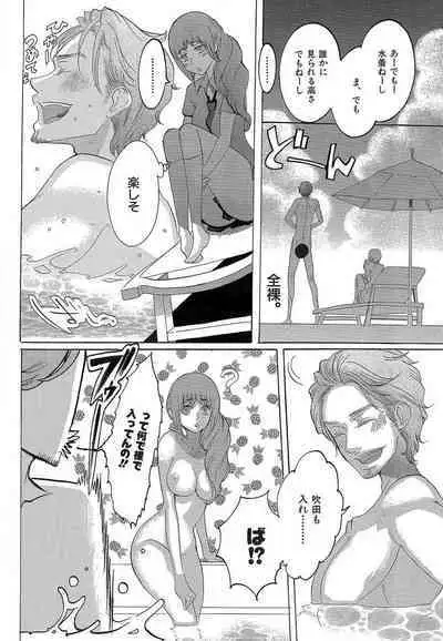 Kizutsukeru you ni Aishiaimashou 1-10