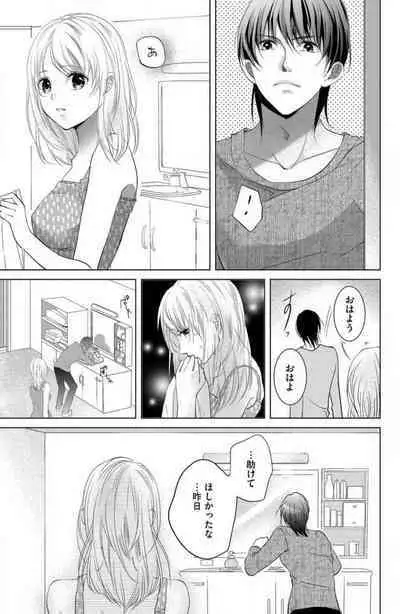 Ane wa Otouto ni Ubawareru 1-6
