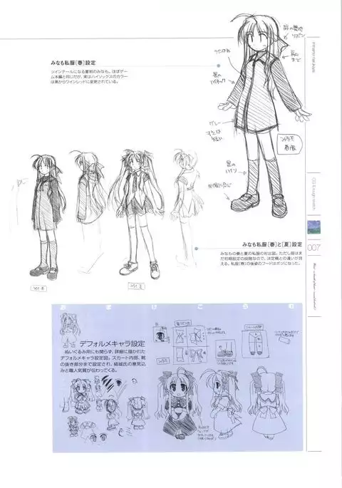 Wind - a breath of heart - Visual Fan Book 1&2