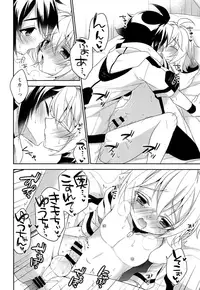 (SUPER24) [acoram (Aichi Shiho)] Tenshi no Himegoto (Owari no Seraph)