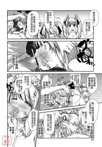 [Ni-bina mo totsumen-tai] nekokino to ame no machi (Fujimi komikkusu) (chinese)(悠月工房汉化)