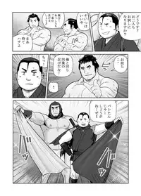 [Otake Nangoku Boys (Otake)] Shin Hachi to Sonogo Ikkou no NENGORO Manyuuki - Hihou Shinobi no Yu