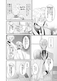 [Satoru] nikutai change. ～Oni-chan no karada de iku nante!!～(1)