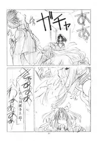 (C61)[Uroboros (Utatane Hiroyuki)] SHI-KI (Shikigami no Shiro)