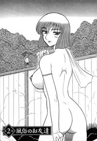 [Shinkuukan] Yu no Hana wa Sakurairo