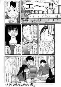 (C67) [Tsurikichi Doumei (Kiki Ryuu, Shiomi Yuusuke, Umedama Nabu)] Genshiken Kemono Arawaru (Various)