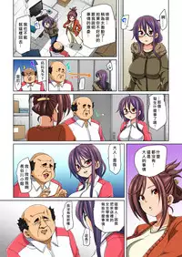 [Marui Maru] Hattara Yarachau!? Ero Seal ~ Wagamama JK no Asoko o Tatta 1-mai de Dorei ni ~ 1-5 [Chinese] [Den個人漢化] [Digital]